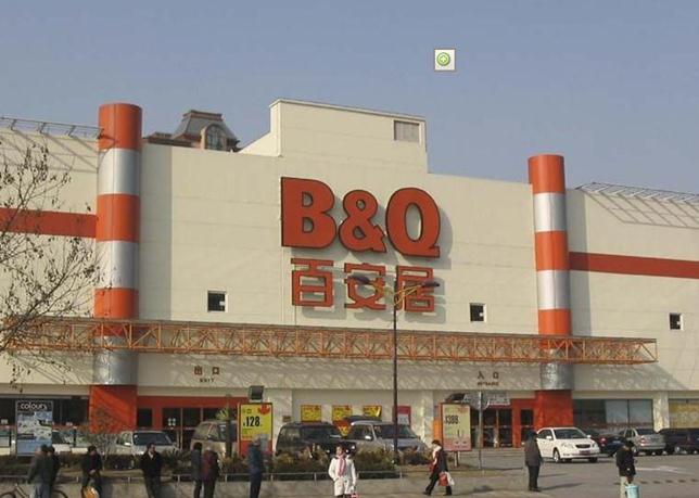 百安居上海家居卖场被曝销售不合格建材 上“黑榜” 百安居上海家居卖场被曝销售不合格建材 上“黑榜”