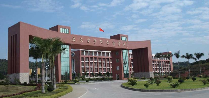 广州华商学院照片